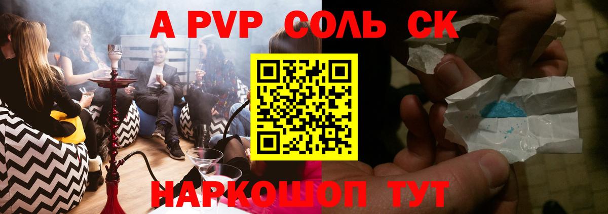 A-PVP мука Улан-Удэ