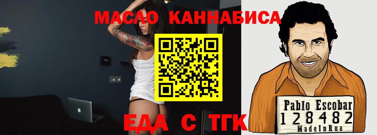 Canna-Cookies конопля  Вход с VPN  Улан-Удэ 