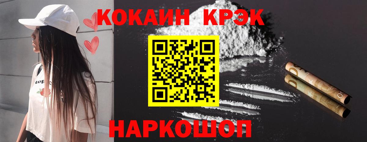 Кокаин VHQ Улан-Удэ
