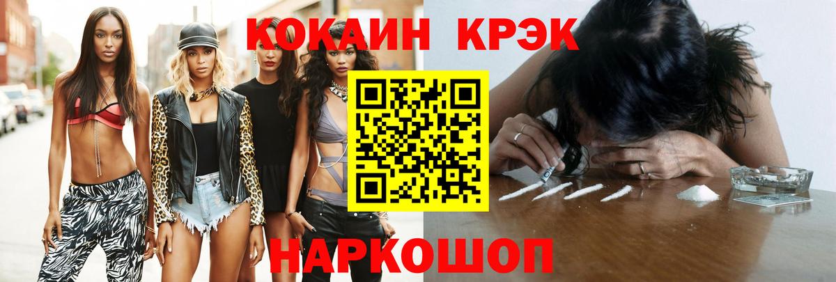 COCAIN 98%  Вход с VPN  КОКАИН  Улан-Удэ 