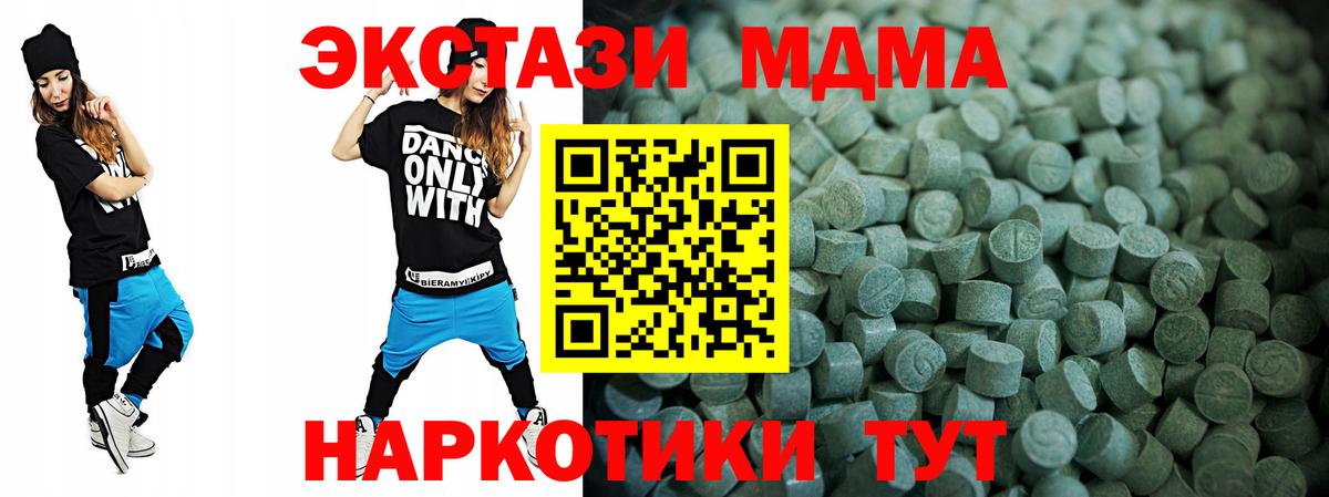 Ecstasy круглые Улан-Удэ