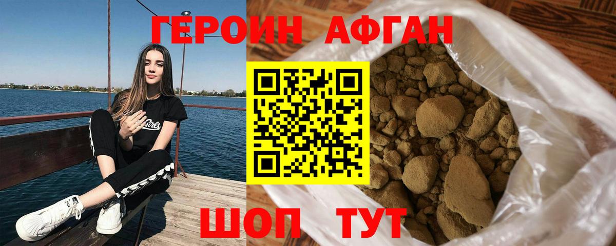 Героин VHQ  Героин  Улан-Удэ  Вход с VPN 