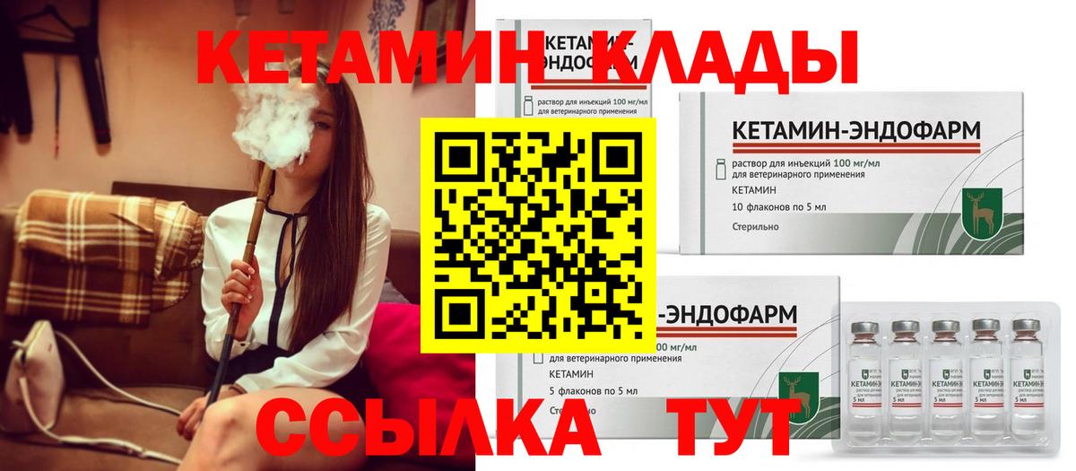 Кетамин ketamine  Вход с VPN  Улан-Удэ 