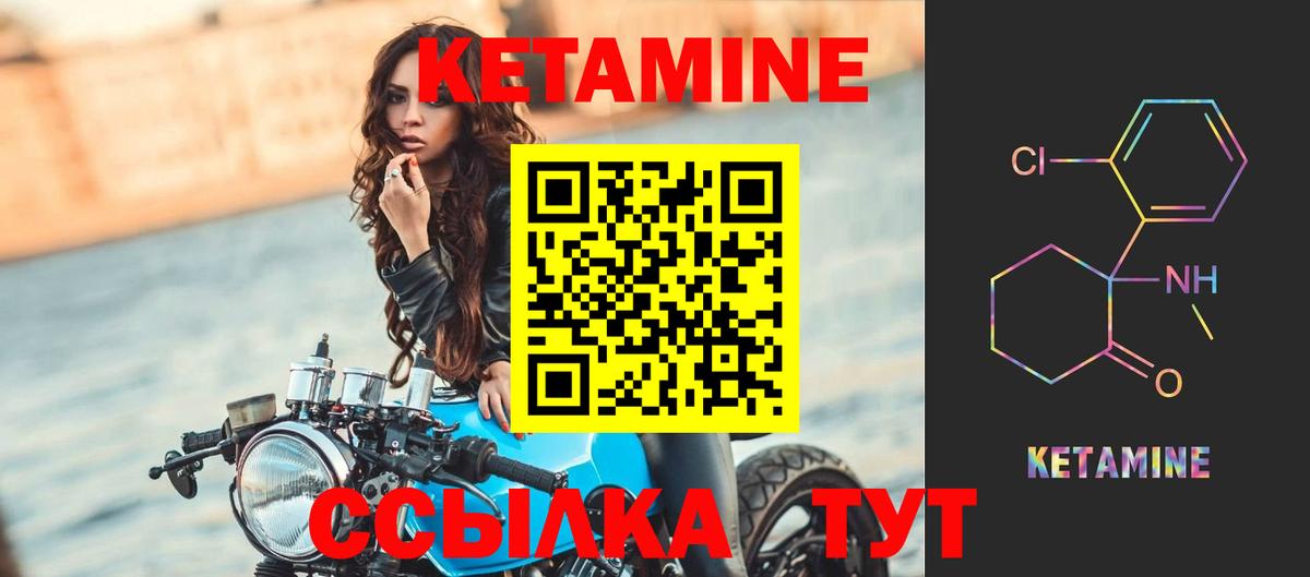 КЕТАМИН VHQ Улан-Удэ