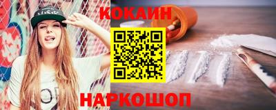 кокаин перу Новодвинск
