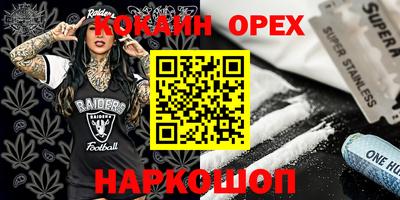 кокаин перу Новодвинск