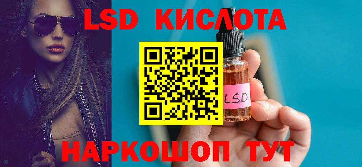 Лсд 25 экстази кислота Улан-Удэ