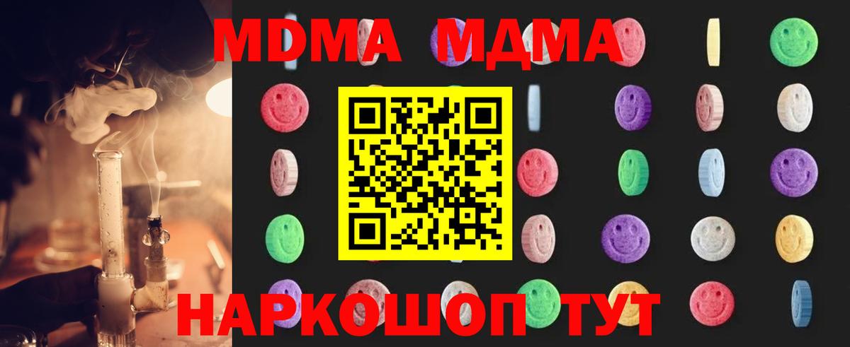 Улан-Удэ  МДМА  MDMA кристаллы  Вход с VPN  MDMA молли 