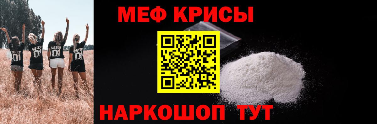 Мефедрон  Мефедрон кристаллы  МЯУ-МЯУ  Улан-Удэ  Вход с VPN 