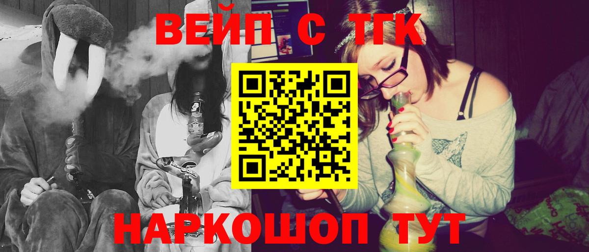 ТГК жижа Улан-Удэ