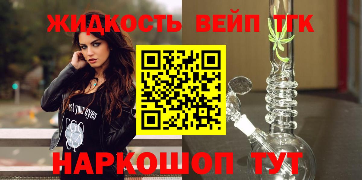 Дистиллят ТГК концентрат  ТГК гашишное масло  Вход с VPN  Улан-Удэ 